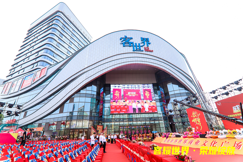 筑泰集團總經理出席貴港客世界商業文化廣場開業儀式(圖3)